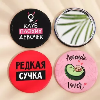 Зеркало карманное "Микс"