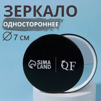 Зеркало карманное «QF», d = 7 см, цвет чёрный