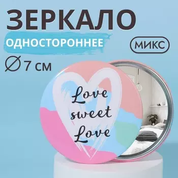 Зеркало карманное «Сердечки», d=7 см, МИКС