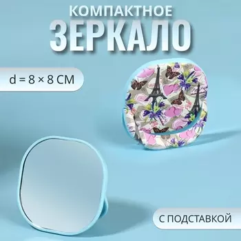 Зеркало карманное «Узор», с подставкой, 88 см, фиолетовое
