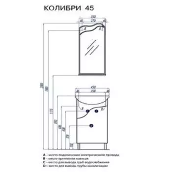 Зеркало «Колибри 45» Акватон, без светильника