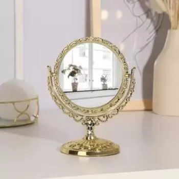 Зеркало настольное «Круг», двустороннее, с увеличением х2, d зеркальной поверхности 10 см, цвет золотистый