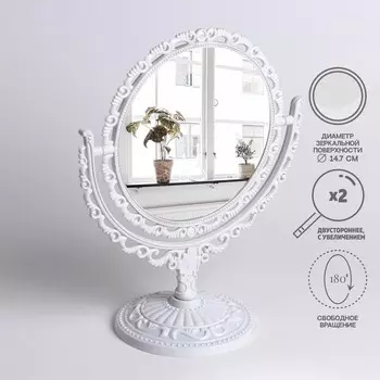 Зеркало настольное, двустороннее, с увеличением, d зеркальной поверхности 14,7 см, цвет белый