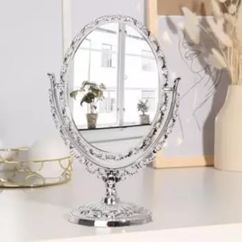 Зеркало настольное, двустороннее, с увеличением, зеркальная поверхность 14 × 19 см, цвет серебристый