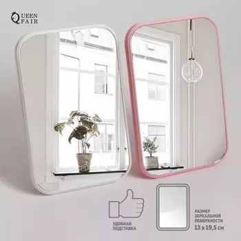 Зеркало настольное, зеркальная поверхность 1319.5 см, МИКС