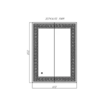Зеркало Рим 832х612 с подсветкой 2,6 х 83,2 х 61,2