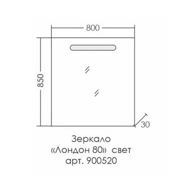 Зеркало с LED подсветкой "Лондон 800*850"
