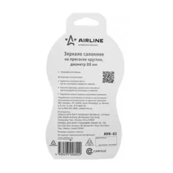 Зеркало Airline, салонное на присоске круглое, диаметр 88 мм, AMR-03