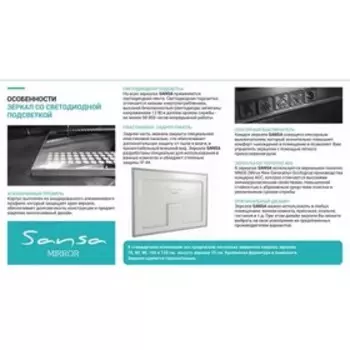 Зеркало Sansa Eclipse 120 black с подсветкой