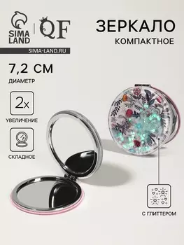 Зеркало складное «Цветы», d=7.2 см, с увеличением х2, белое, фиолетовое