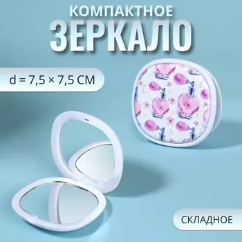 Зеркало складное «Флаконы», 7.57.5 см, с увеличением х2, розовое/фиолетовое