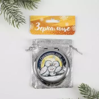 Зеркало складное карманное "Сказочного года", 6 см