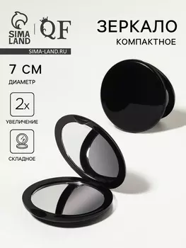 Зеркало складное «Классика», d = 7 см, цвет чёрный