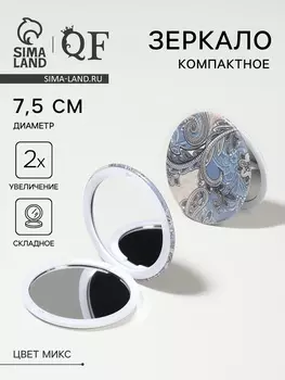 Зеркало складное «Орнамент», d=7.5 см, с увеличением х2, МИКС