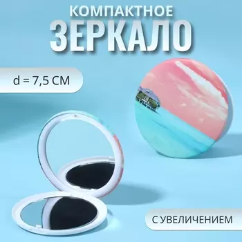 Зеркало складное «Пляж», d=7.5 см, с увеличением х2, розовое/бирюзовое