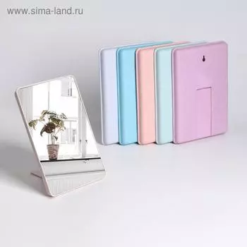Зеркало складное-подвесное, зеркальная поверхность 14 × 19,5 см, цвет МИКС