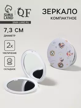 Зеркало складное «Птички», d=7.3 см, с увеличением х2,, сиреневое
