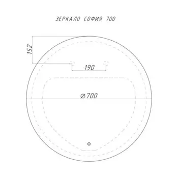 Зеркало с подсветкой «Домино. София», 700700 мм