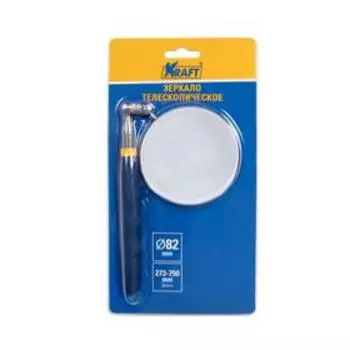 Зеркало телескопическое KRAFT KT 705180