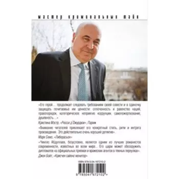 Зеркало вампиров. Абдуллаев Ч.А.