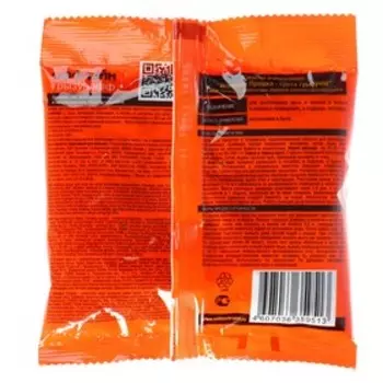 Зерновая приманка от грызунов "Грызунофф", 100 г