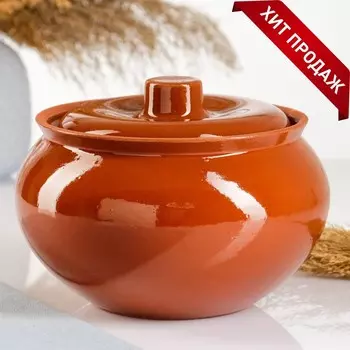 Жаровня Кунгурская керамика «Стандарт», 2 л, керамика, коричневая