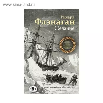 Желание