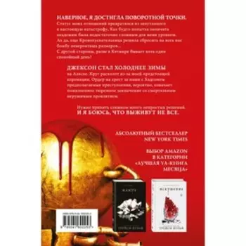 Желание. Вульф Т.