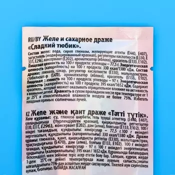 Желе и сахарное драже «Сладкий тюбик», 12,5 г