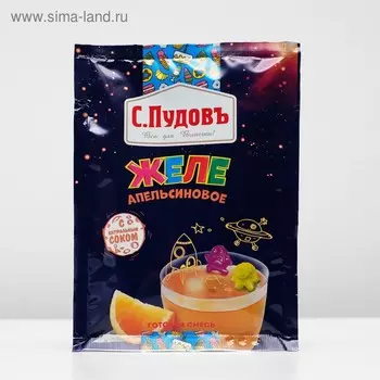 Желе «С. Пудовъ», апельсиновое, 45 г