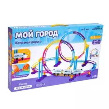Железная дорога «Мой город», свет и звук, работает от батареек