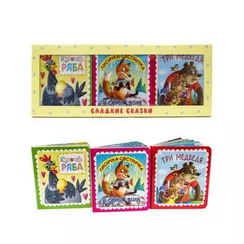 Сладкие сказки «Русские сказки», в жёлтой коробке