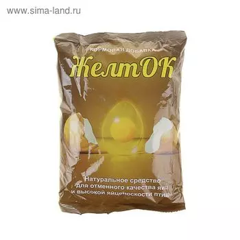 Желток «Ваше хозяйство» 700 г