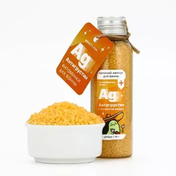 Жемчуг для ванны «Антигрустин», 90 г, аромат цитруса, Beauty Fox