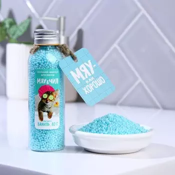 Жемчуг для ванны «Мяу и Чил», 75 г, аромат ванили, Beauty Fox