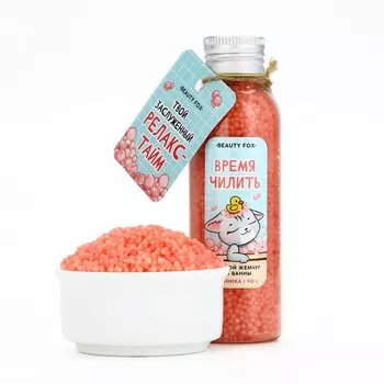 Жемчуг для ванны «Релакс тайм», 90 г, аромат клубники, BEAUTY FOX