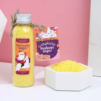 Жемчуг для ванны «Сладкого года!», 85 г, аромат мёда и молока, Чистое счастье