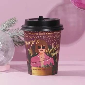 Соляной жемчуг для ванны "Яркого года!" 170 г, аромат ягодный коктейль