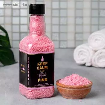 Соляной жемчуг для ванны во флаконе виски Keep calm and think pink 190 г, аромат ягоды