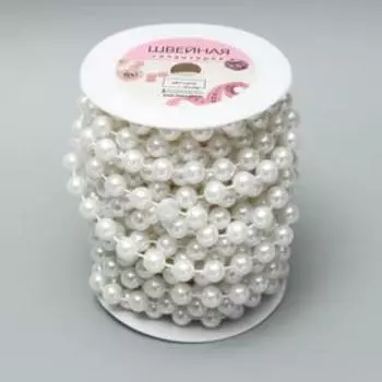 Жемчуг на нитях, 10 мм, 9±1 м, белый