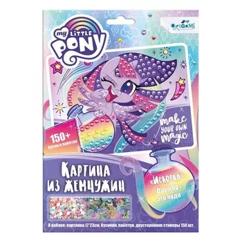 Жемчужная аппликация с пайетками «Искорка. Пони»