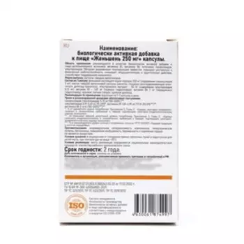 Женьшень 250 мг, 30 капсул