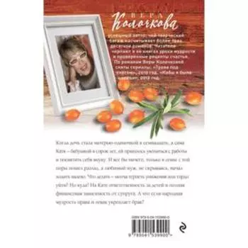 Женщина с ребенком. Колочкова В.