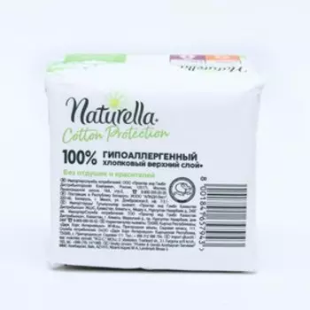 Женские гигиенические прокладки, Naturella Cotton Protection Normal Single, 12 шт.
