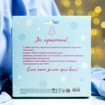 Женский палантин в подарочной коробке "Уютной зимы", 180х68 см