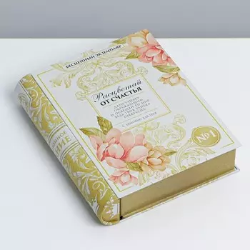 Жестяная книга «Расцветай от счастья»
