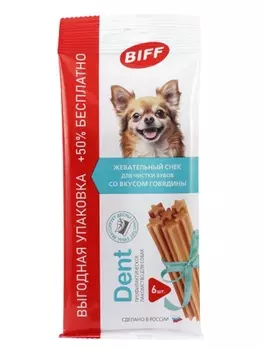 Жев снек DENT со вкусом говядины для мелких собак 6 шт. (Выгодная упаковка) 55 г