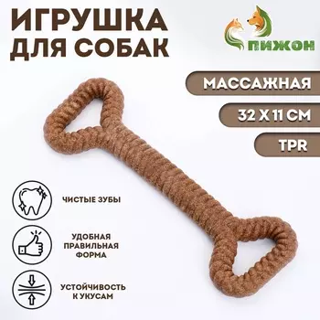 Жевательная игрушка для собак ПИЖОН "Большая кость", массажная, 32 х 11