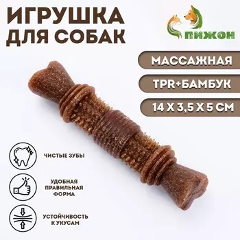Жевательная игрушка для собак ПИЖОН "Шипастая кость", массажная, 14 х 3,5 х 5