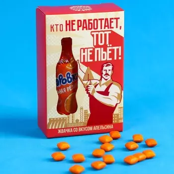 Жевательная резинка «Кто не работает» в бутылке, 5 г.